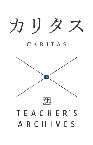 カリタス TESCHERS ARCHIVES